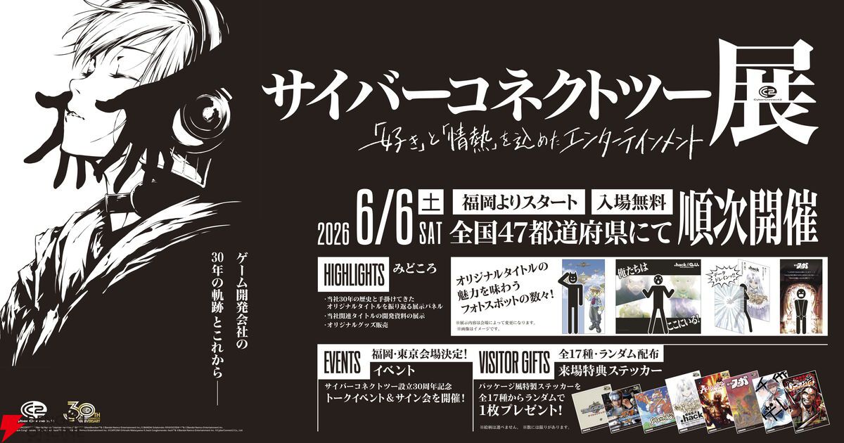 『.hack//G.U.（ドットハックジーユー）』