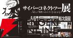 『.hack//G.U.（ドットハックジーユー）』