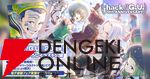 『.hack//G.U.（ドットハックジーユー）』