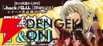 『.hack//G.U.（ドットハックジーユー）』