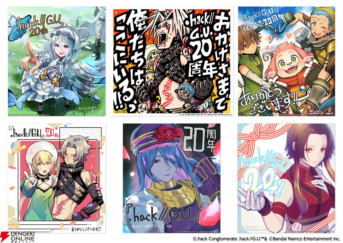 『.hack//G.U.（ドットハックジーユー）』