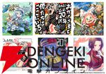 『.hack//G.U.（ドットハックジーユー）』