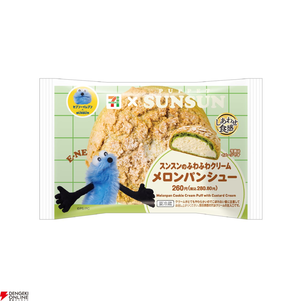 【パペットスンスン×セブンイレブン】コラボ