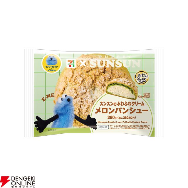 【パペットスンスン×セブンイレブン】コラボ