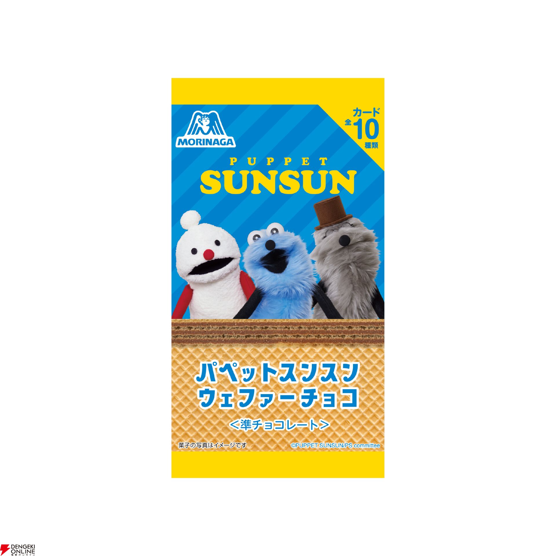 【パペットスンスン×セブンイレブン】コラボ