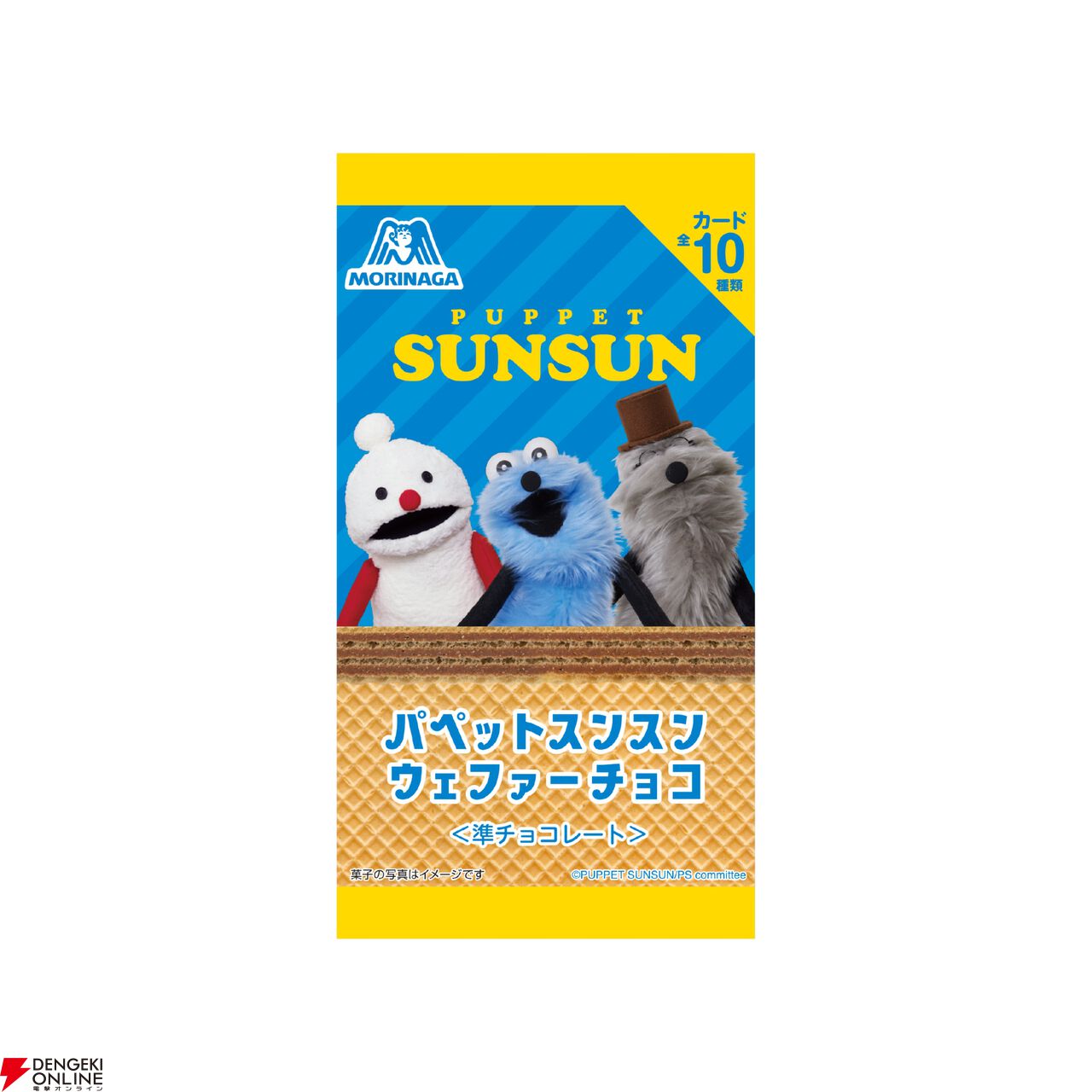【パペットスンスン×セブンイレブン】コラボ