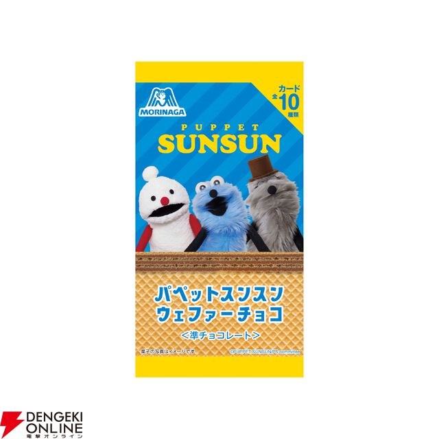 【パペットスンスン×セブンイレブン】コラボ