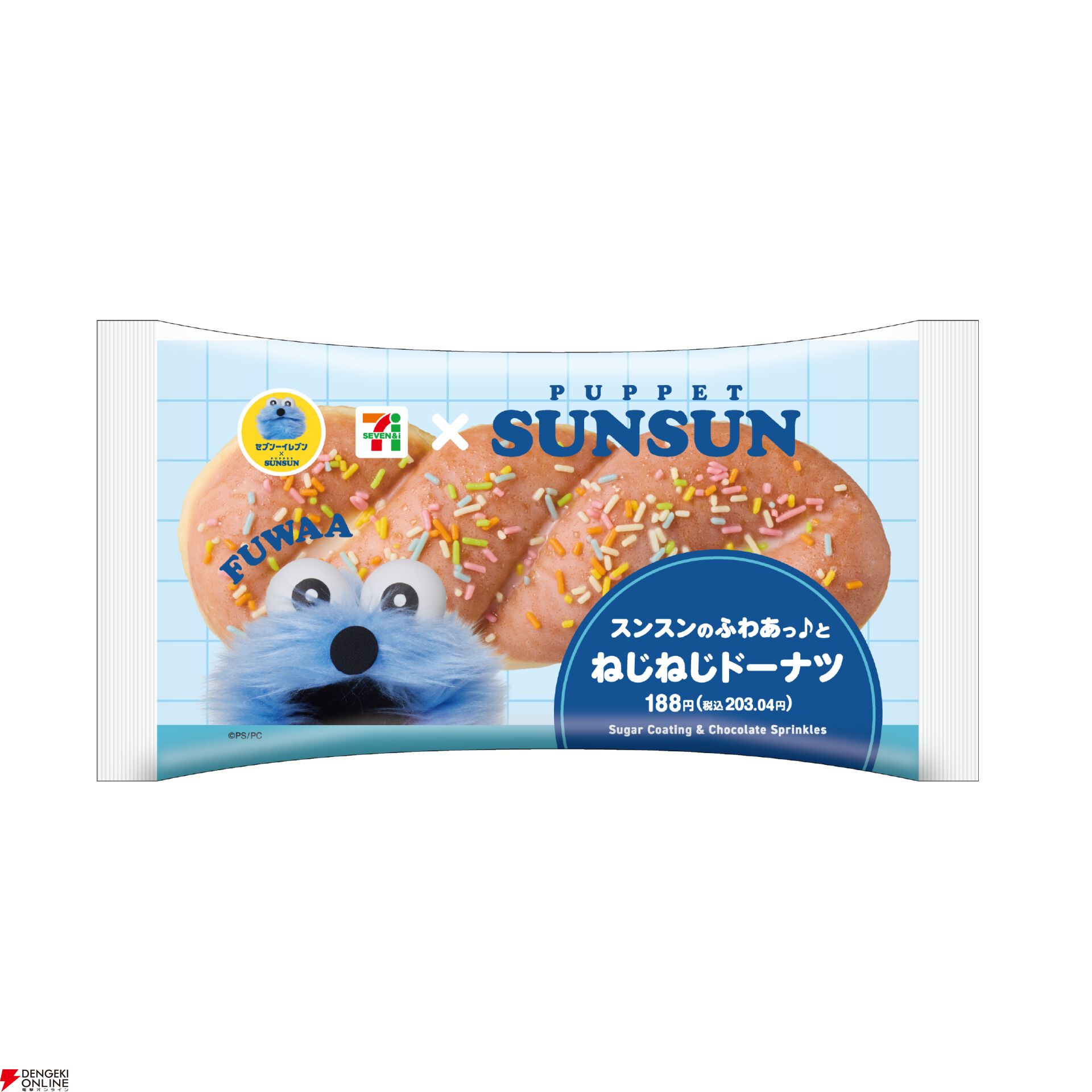 【パペットスンスン×セブンイレブン】コラボ