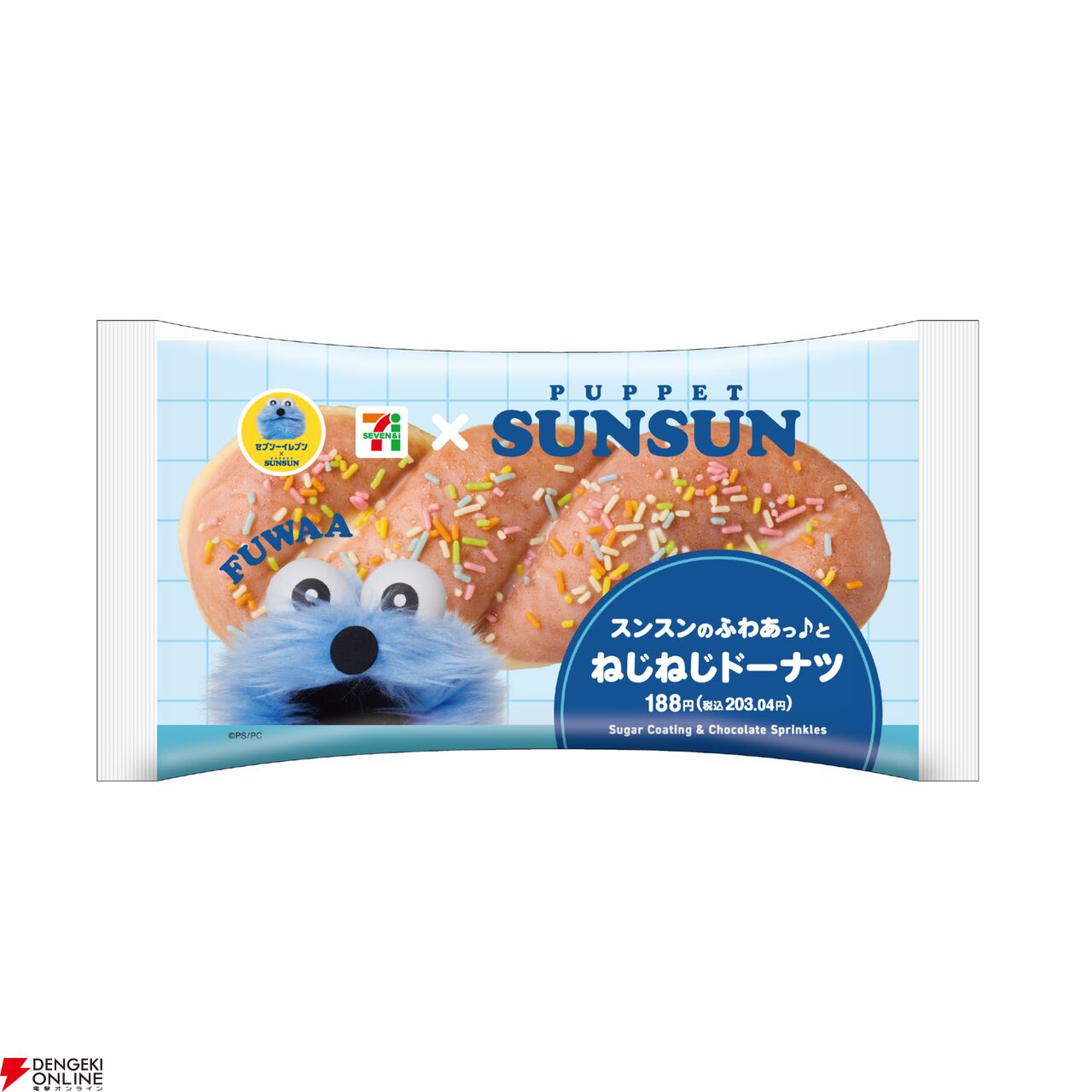 【パペットスンスン×セブンイレブン】コラボ