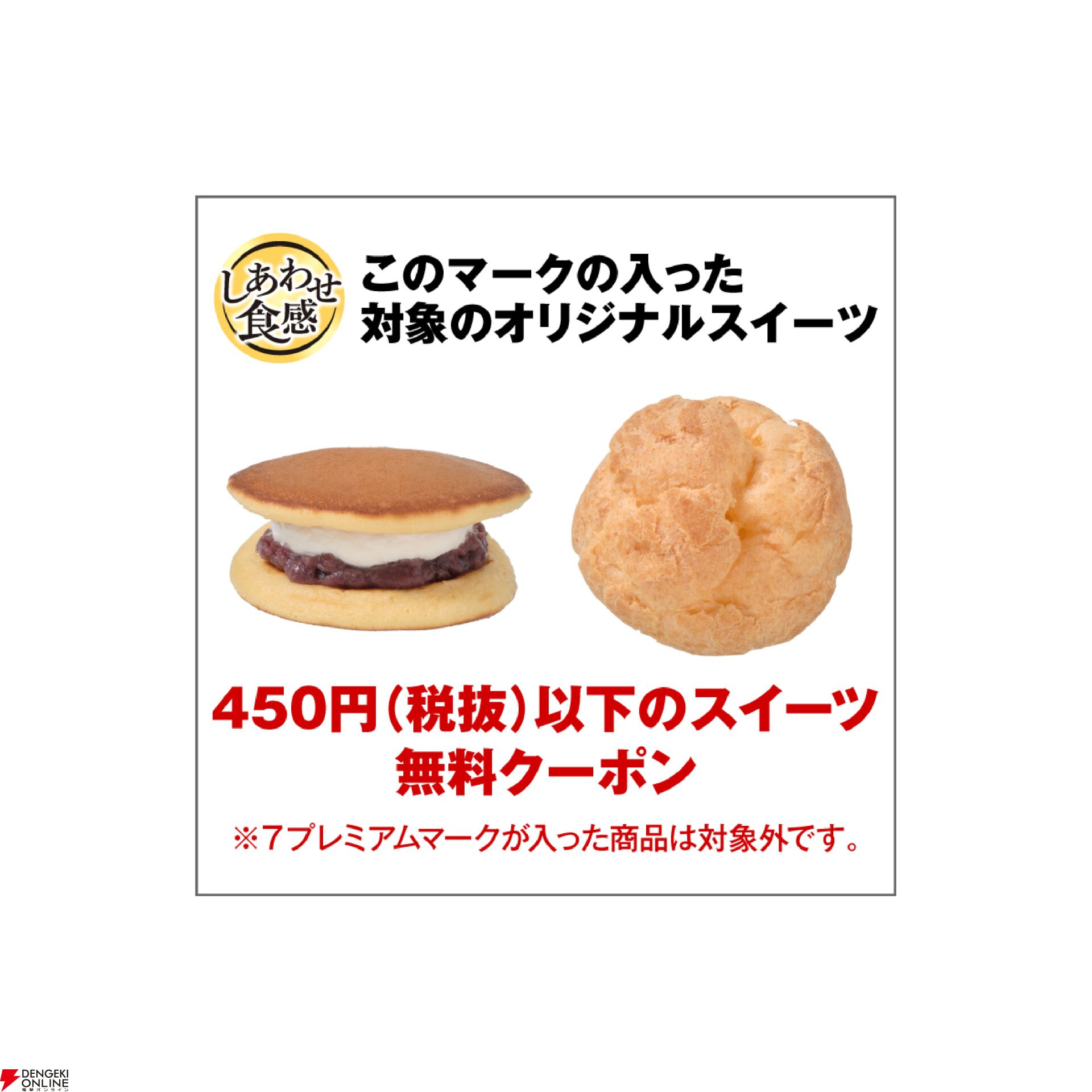 【パペットスンスン×セブンイレブン】コラボ