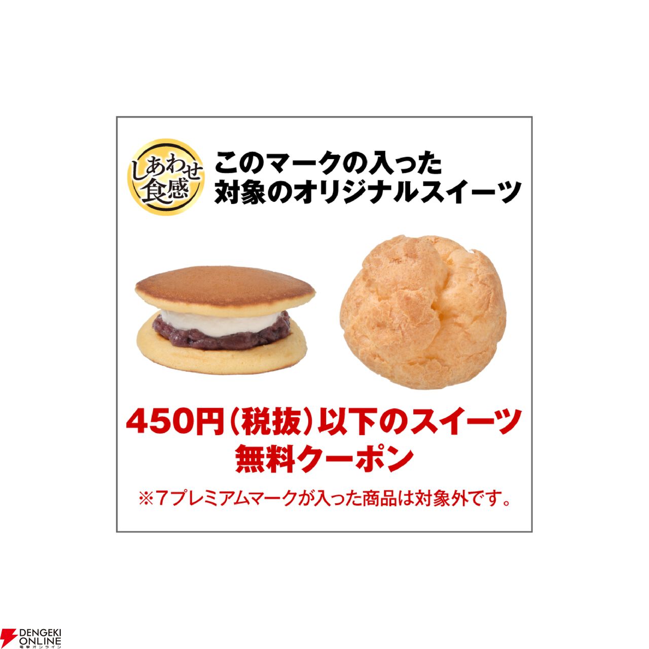 【パペットスンスン×セブンイレブン】コラボ