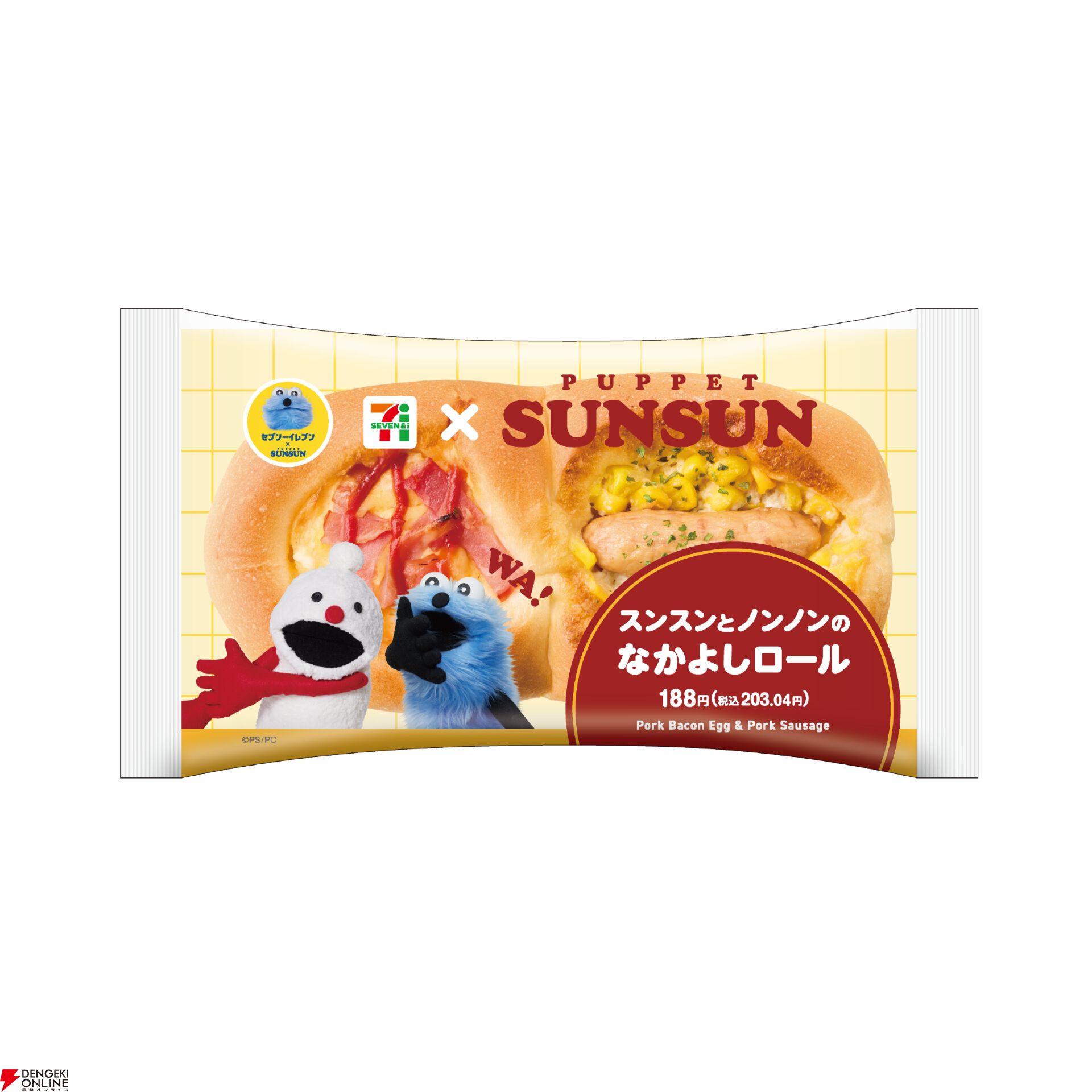 【パペットスンスン×セブンイレブン】コラボ