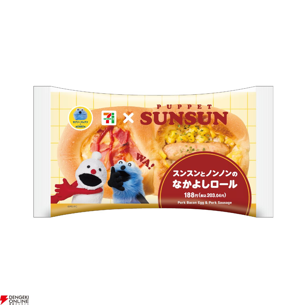【パペットスンスン×セブンイレブン】コラボ