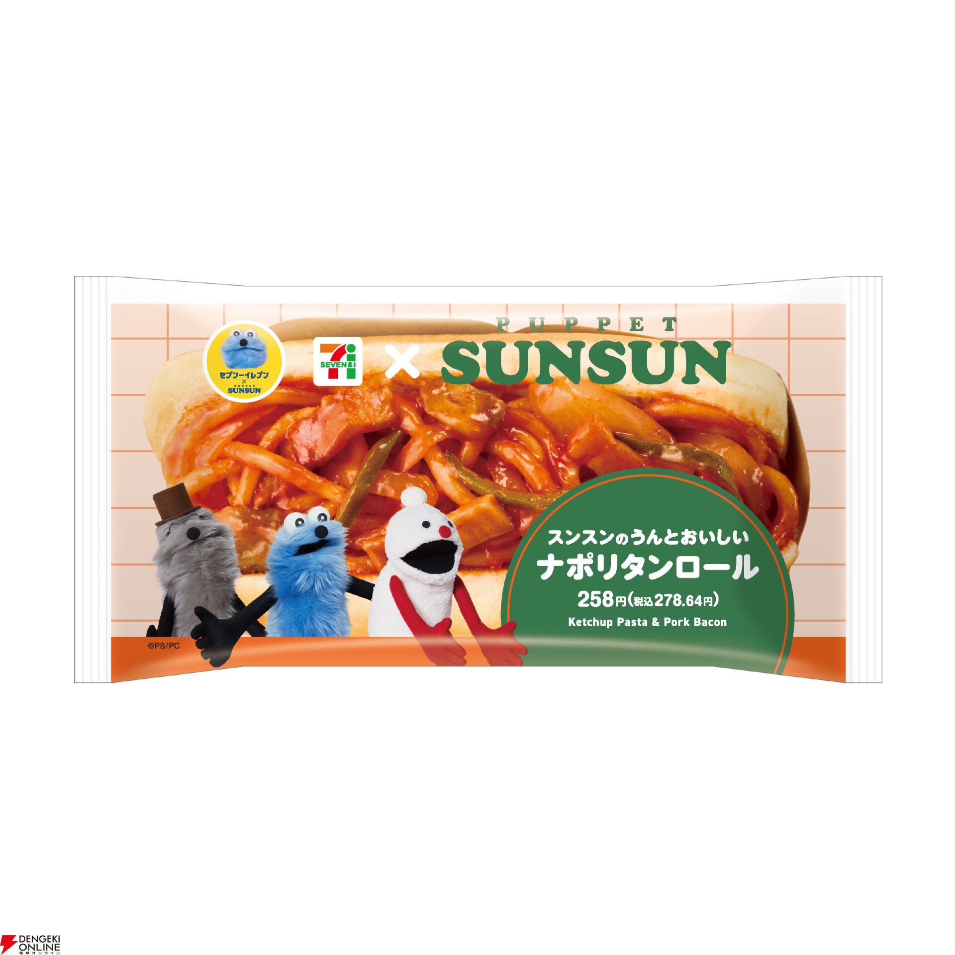 【パペットスンスン×セブンイレブン】コラボ