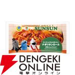 【パペットスンスン×セブンイレブン】コラボ