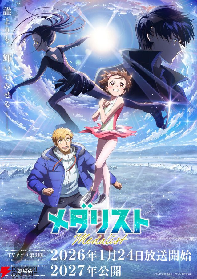 アニメ『メダリスト』人気キャラランキングTop20。いのり、司、光…金メダルに輝いたのは？【2026年最新版】