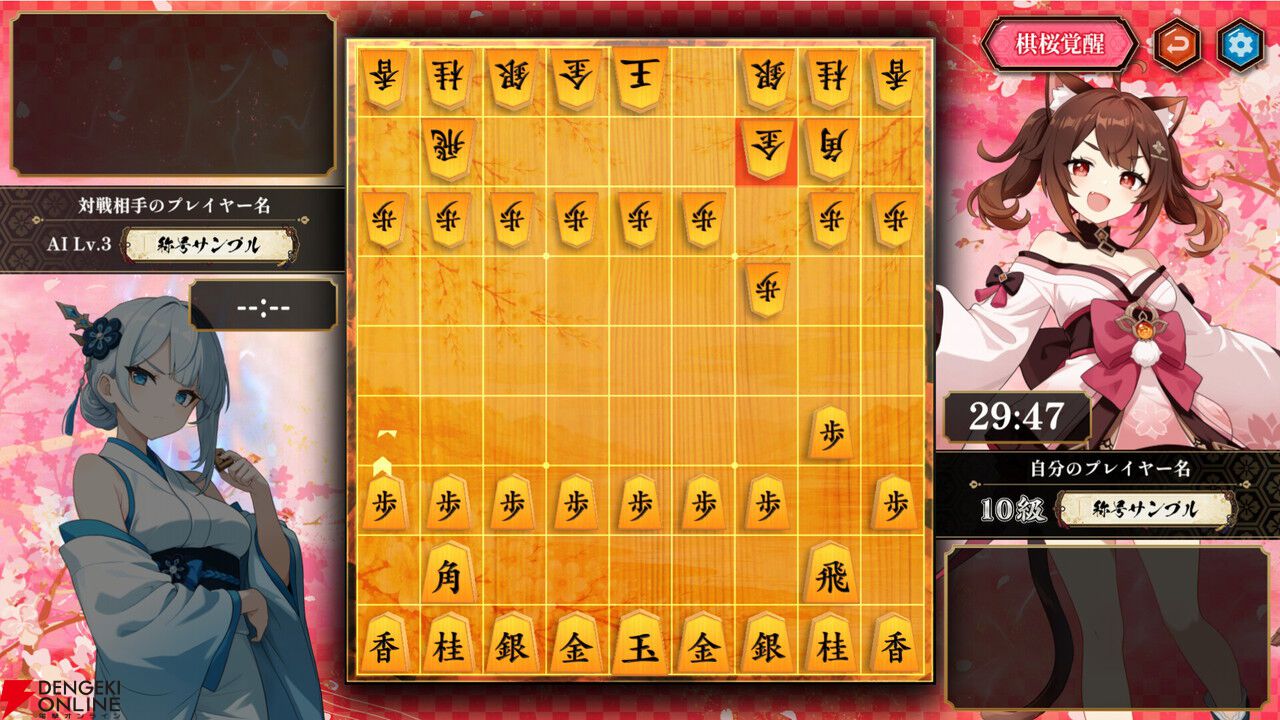 対戦型将棋ゲーム『棋桜（KIOU）』2026年春配信。マイナビ出版の詰将棋問題も楽しめる