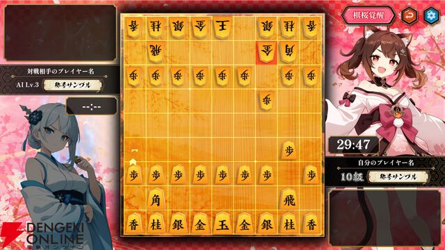 対戦型将棋ゲーム『棋桜（KIOU）』2026年春配信。マイナビ出版の詰将棋問題も楽しめる