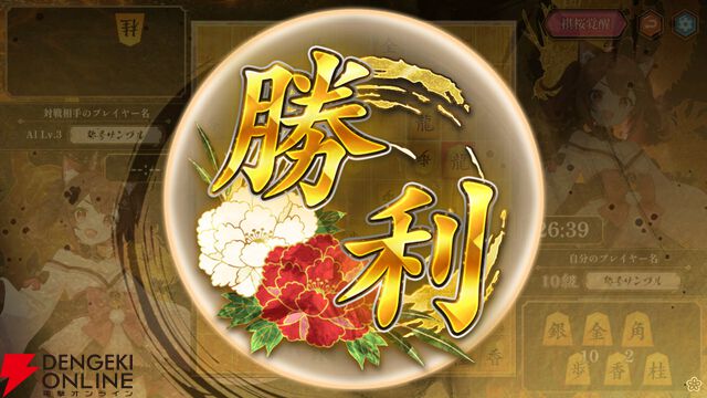 対戦型将棋ゲーム『棋桜（KIOU）』2026年春配信。マイナビ出版の詰将棋問題も楽しめる