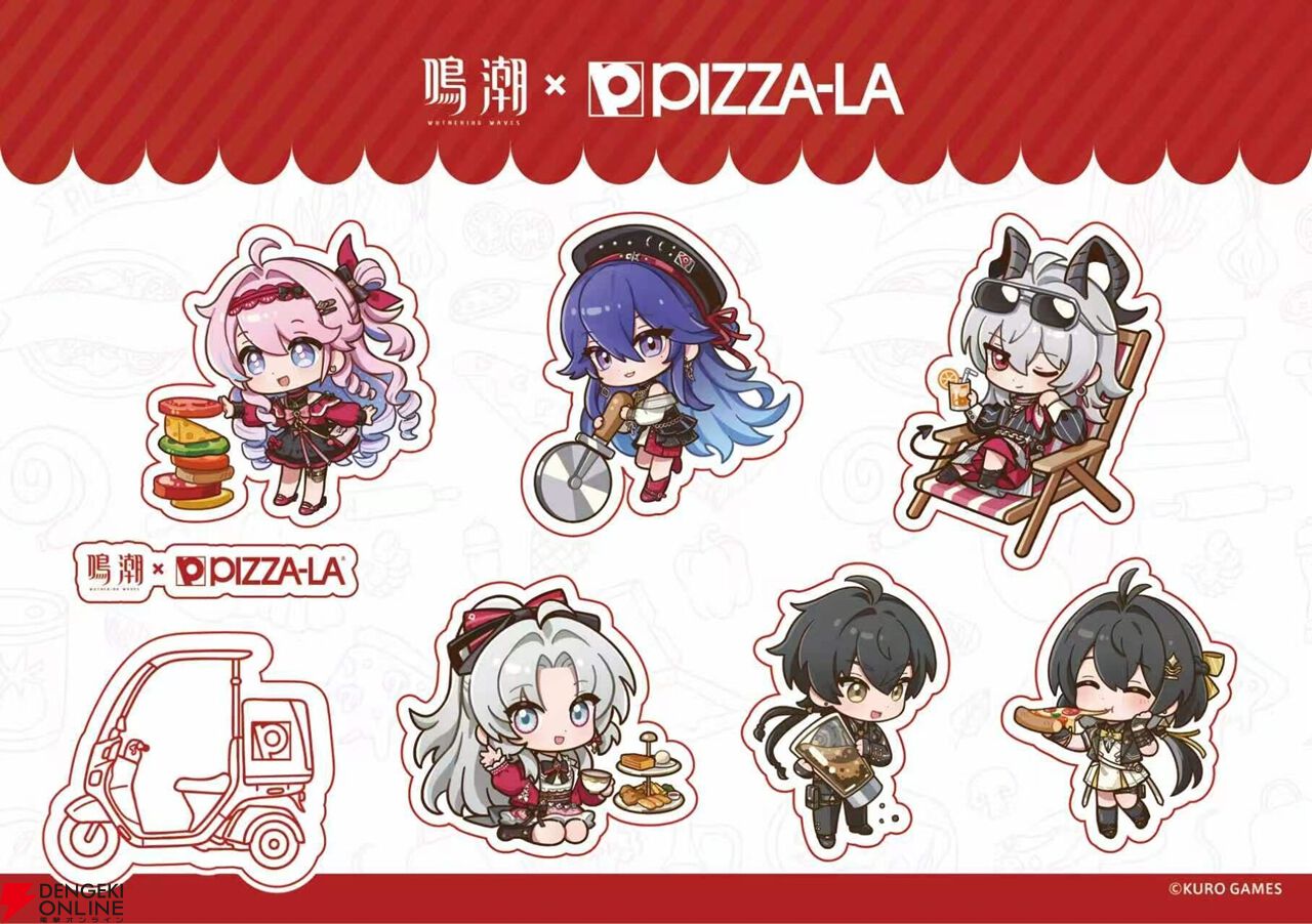 鳴潮』とピザーラがコラボ！ グッズ付き“鳴潮コラボピザセット”が前