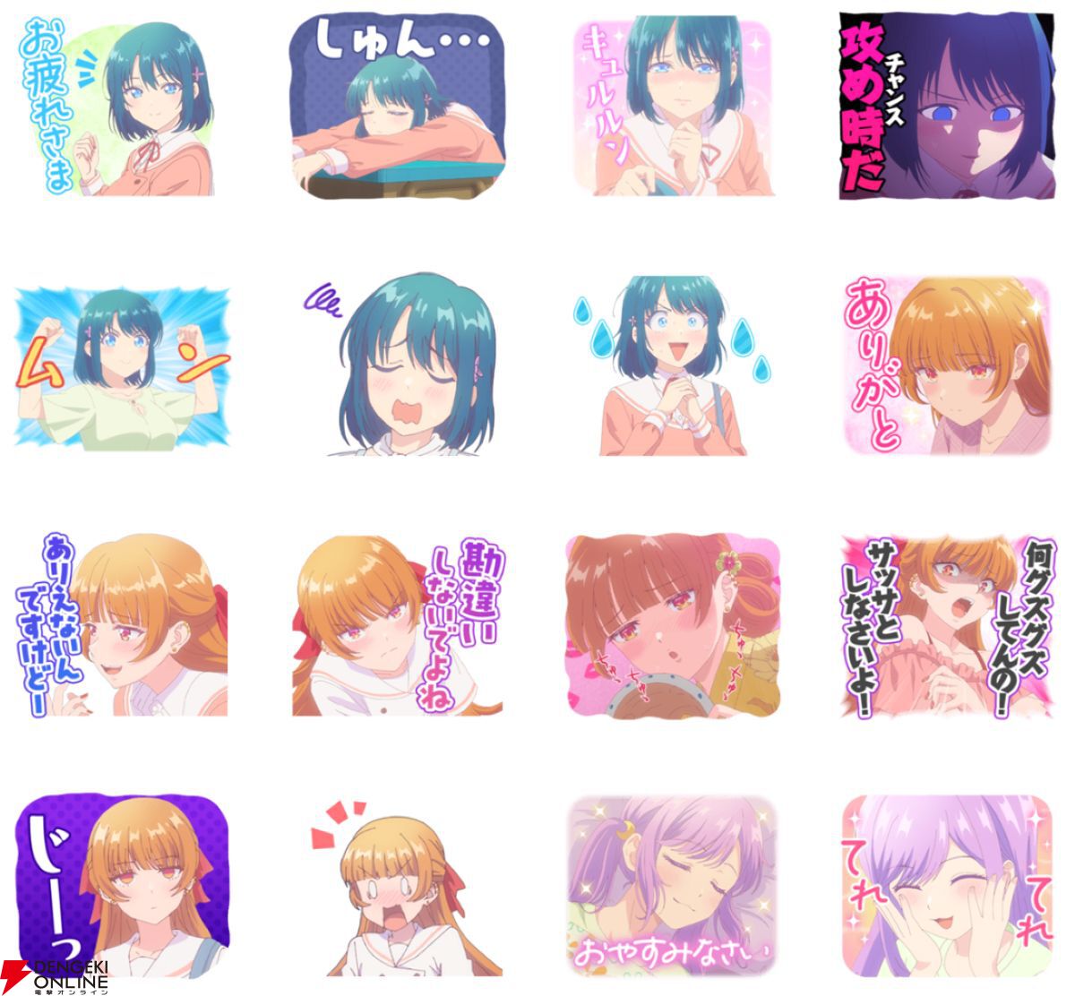 TVアニメ『幼馴染とはラブコメにならない』初となるLINEスタンプが5月12日より配信開始！