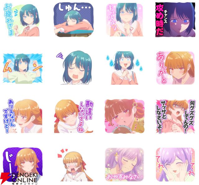 TVアニメ『幼馴染とはラブコメにならない』初となるLINEスタンプが5月12日より配信開始！