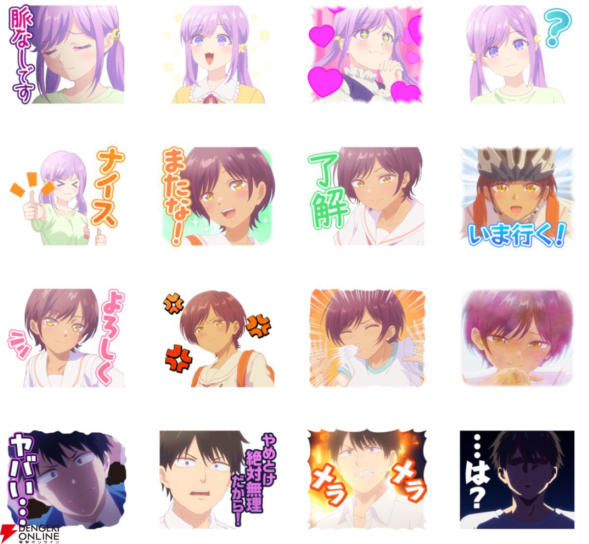 TVアニメ『幼馴染とはラブコメにならない』初となるLINEスタンプが5月12日より配信開始！