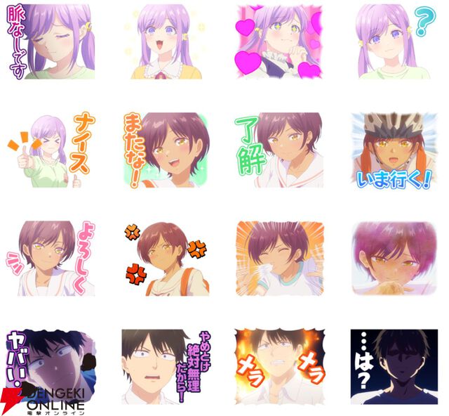 TVアニメ『幼馴染とはラブコメにならない』初となるLINEスタンプが5月12日より配信開始！