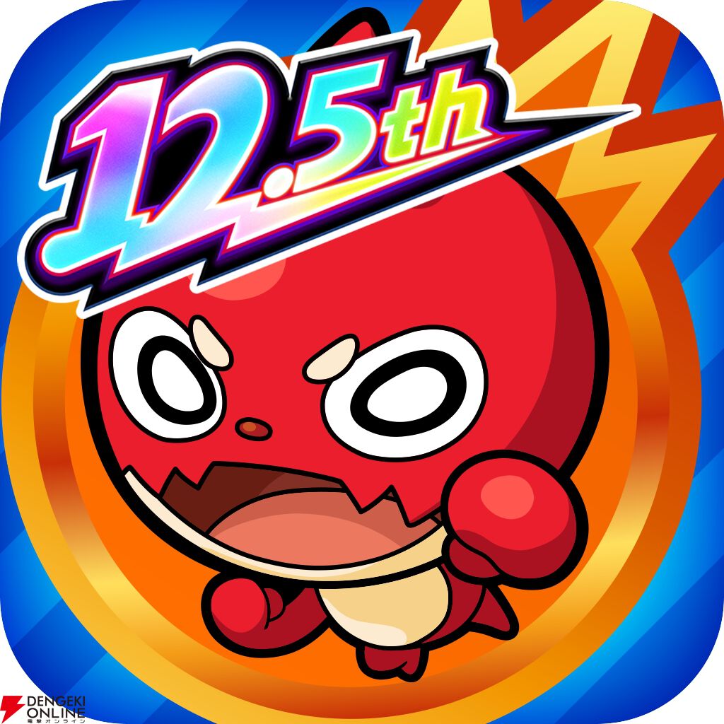 『モンスターストライク（モンスト）』ほっともっとコラボ