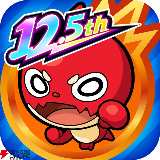 『モンスターストライク（モンスト）』ほっともっとコラボ