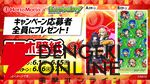 『モンスターストライク（モンスト）』ほっともっとコラボ