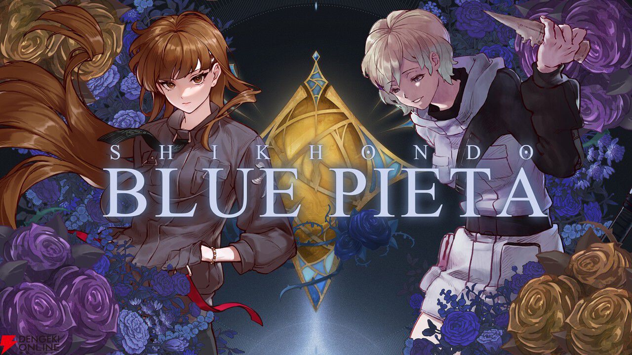 ファンタジー弾幕シューティング『食魂徒：Blue Pieta』本日5/18配信！ 20％オフセールを実施中