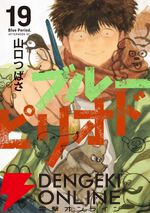 漫画『ブルーピリオド』
