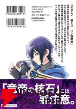 漫画『盾の勇者の成り上がり』