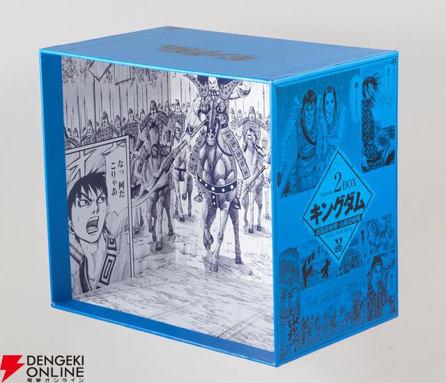 『キングダム BOXセット 2 馬陽防衛戦・山陽攻略戦』