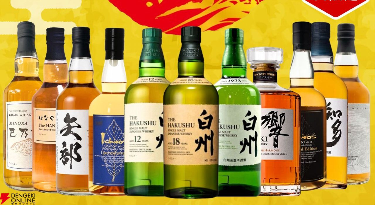 4,980円で白州18年、白州12年などを狙える『ウイスキーみくじ』が販売中