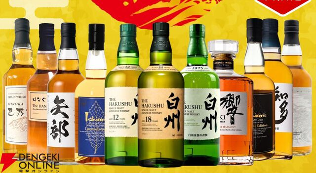 4,980円で白州18年、白州12年などを狙える『ウイスキーみくじ』が販売中
