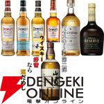 特賞は山崎NV。3,168円でオルトモアやデュワーズ12年も狙える『ウイスキーくじ 第二弾』が販売中