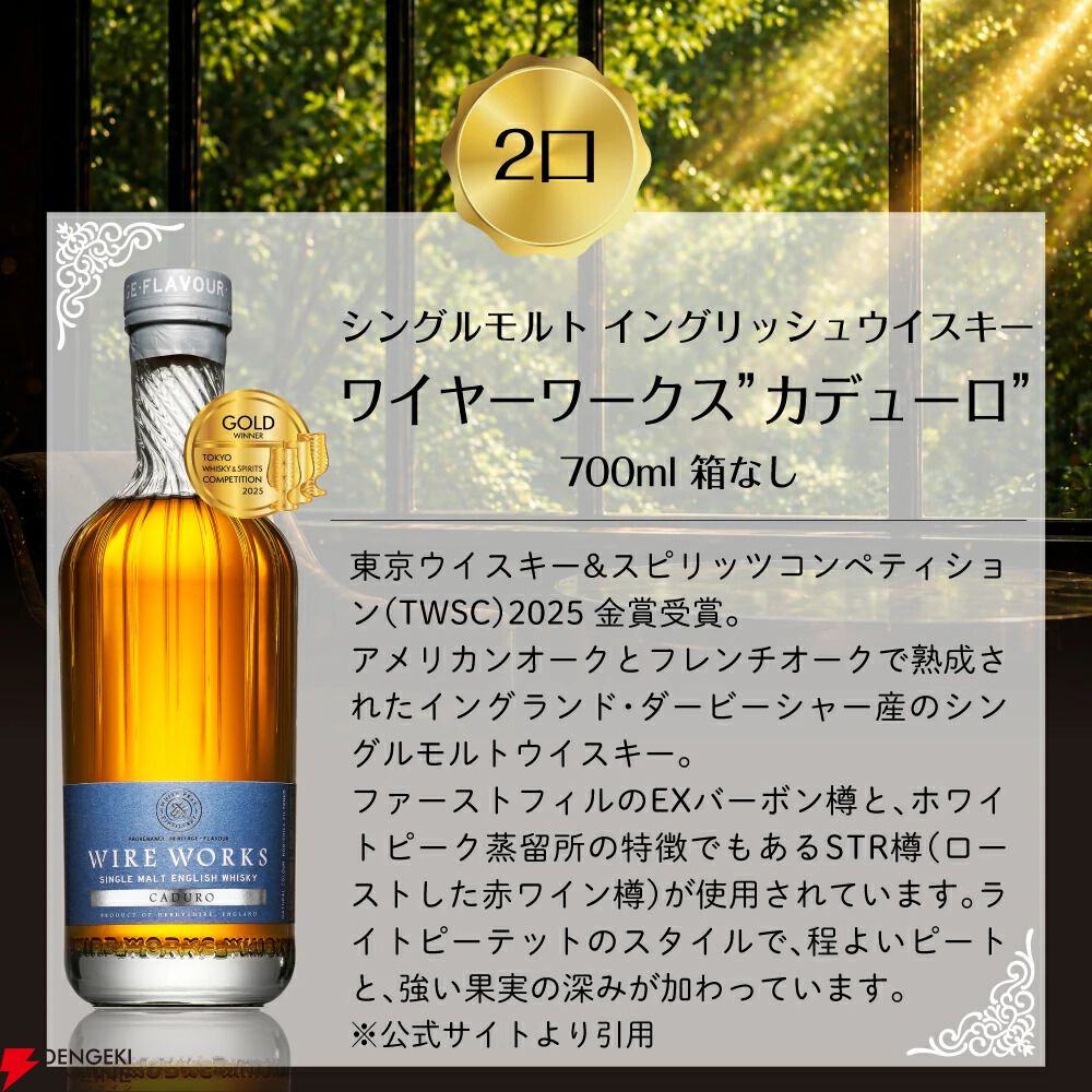 6,600円で山崎12年や響JH、白州NVなどが当たる。100口限定の『豪華