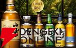 6,600円で山崎12年や響JH、白州NVなどが当たる。100口限定の『豪華ウイスキーくじ』第27弾が販売開始
