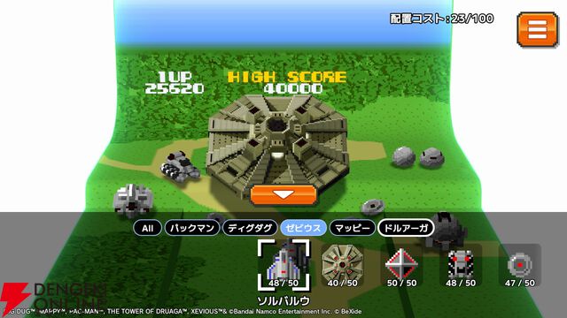 パックマンやマッピーを積み上げてくっつける3Dパズル『ナムコ レジェンダリー マウンテンズ』2026年夏配信
