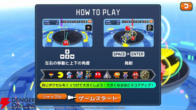 パックマンやマッピーを積み上げてくっつける3Dパズル『ナムコ レジェンダリー マウンテンズ』2026年夏配信