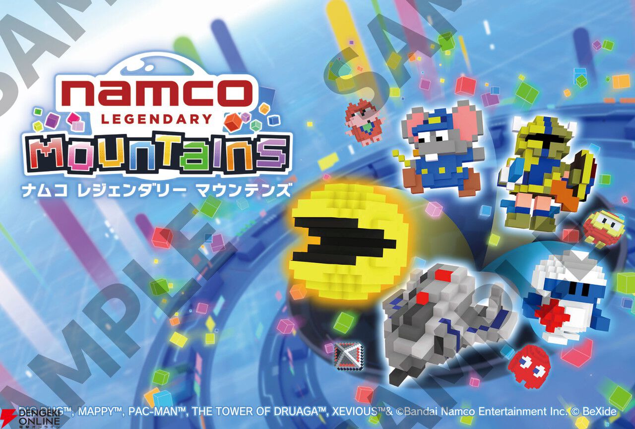 パックマンやマッピーを積み上げてくっつける3Dパズル『ナムコ レジェンダリー マウンテンズ』2026年夏配信
