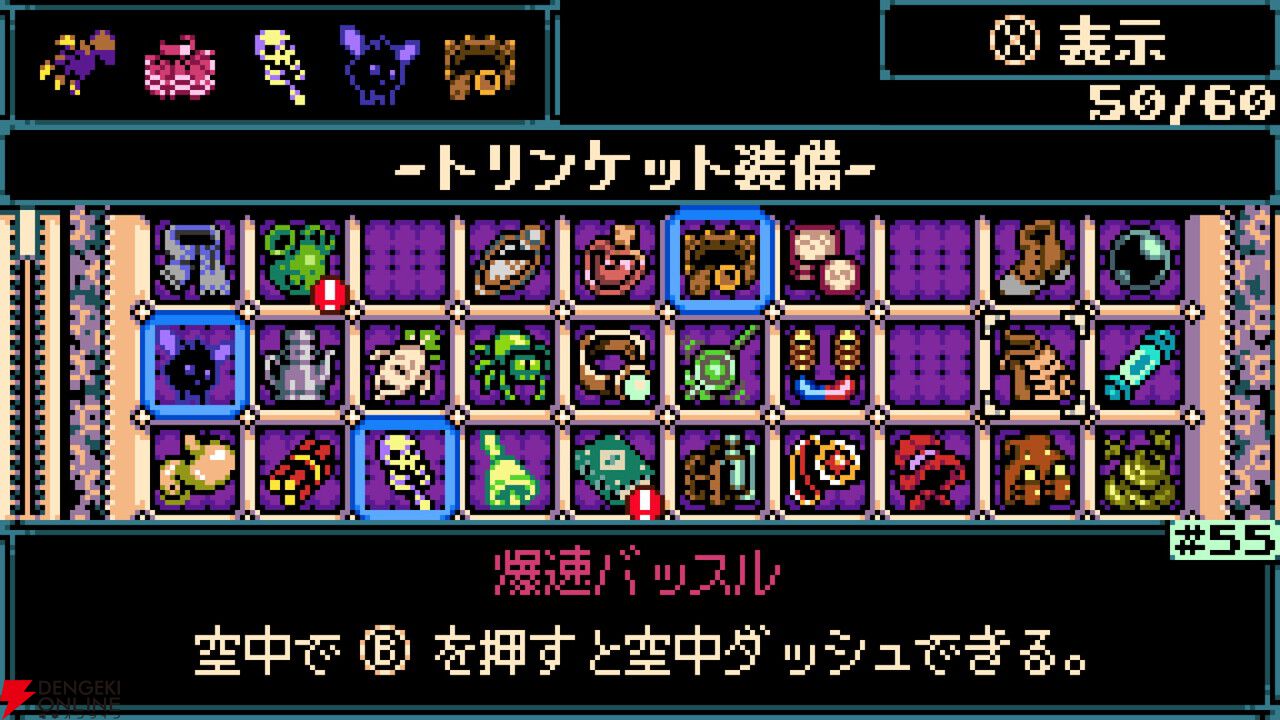 『ショベルナイト』開発元の完全新作ドット絵アクションAVG『Mina the Hollower』5/29発売
