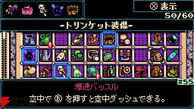 『ショベルナイト』開発元の完全新作ドット絵アクションAVG『Mina the Hollower』5/29発売