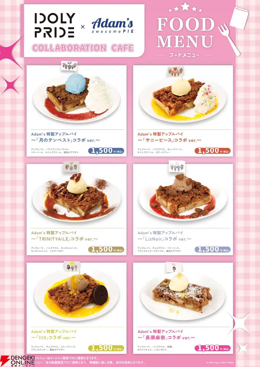【ことめぐのアイプラ日記#11】アップルパイが楽しめるコラボカフェも同時開催中の“POP UP STORE～Stylish Choir～”立川会場をレポート！