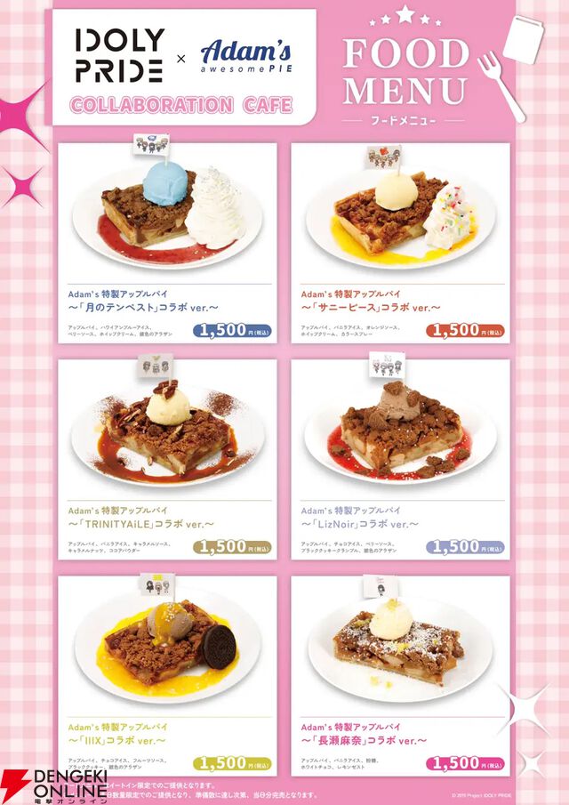【ことめぐのアイプラ日記#11】アップルパイが楽しめるコラボカフェも同時開催中の“POP UP STORE～Stylish Choir～”立川会場をレポート！