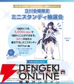 【ことめぐのアイプラ日記#11】アップルパイが楽しめるコラボカフェも同時開催中の“POP UP STORE～Stylish Choir～”立川会場をレポート！