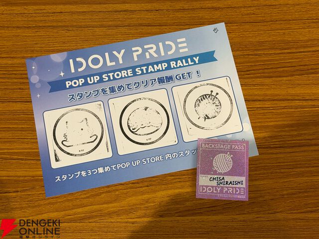 【ことめぐのアイプラ日記#11】アップルパイが楽しめるコラボカフェも同時開催中の“POP UP STORE～Stylish Choir～”立川会場をレポート！