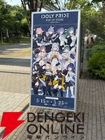【ことめぐのアイプラ日記#11】アップルパイが楽しめるコラボカフェも同時開催中の“POP UP STORE～Stylish Choir～”立川会場をレポート！